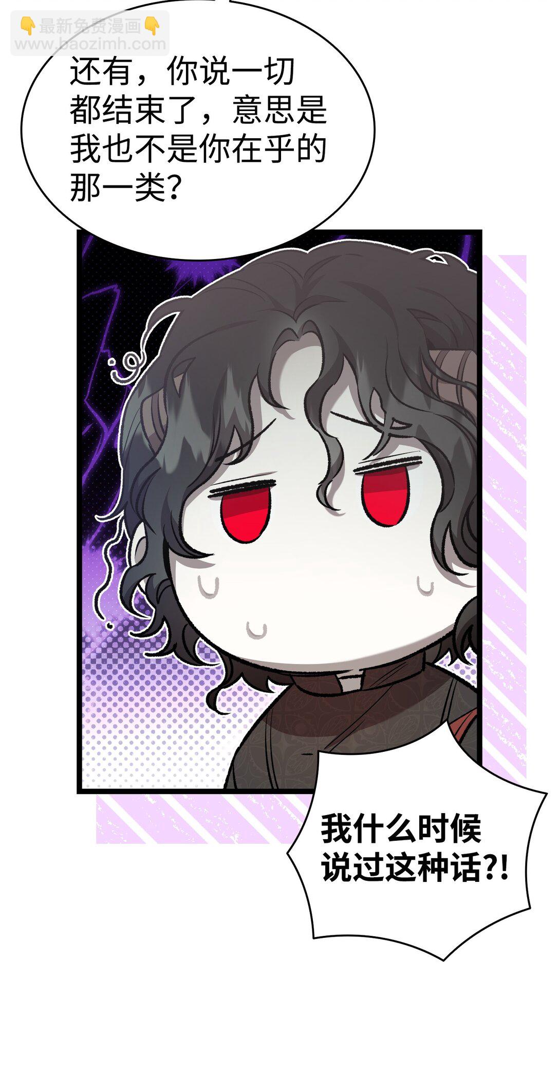 骷髏奶爸 - 227 謊言(1/2) - 1