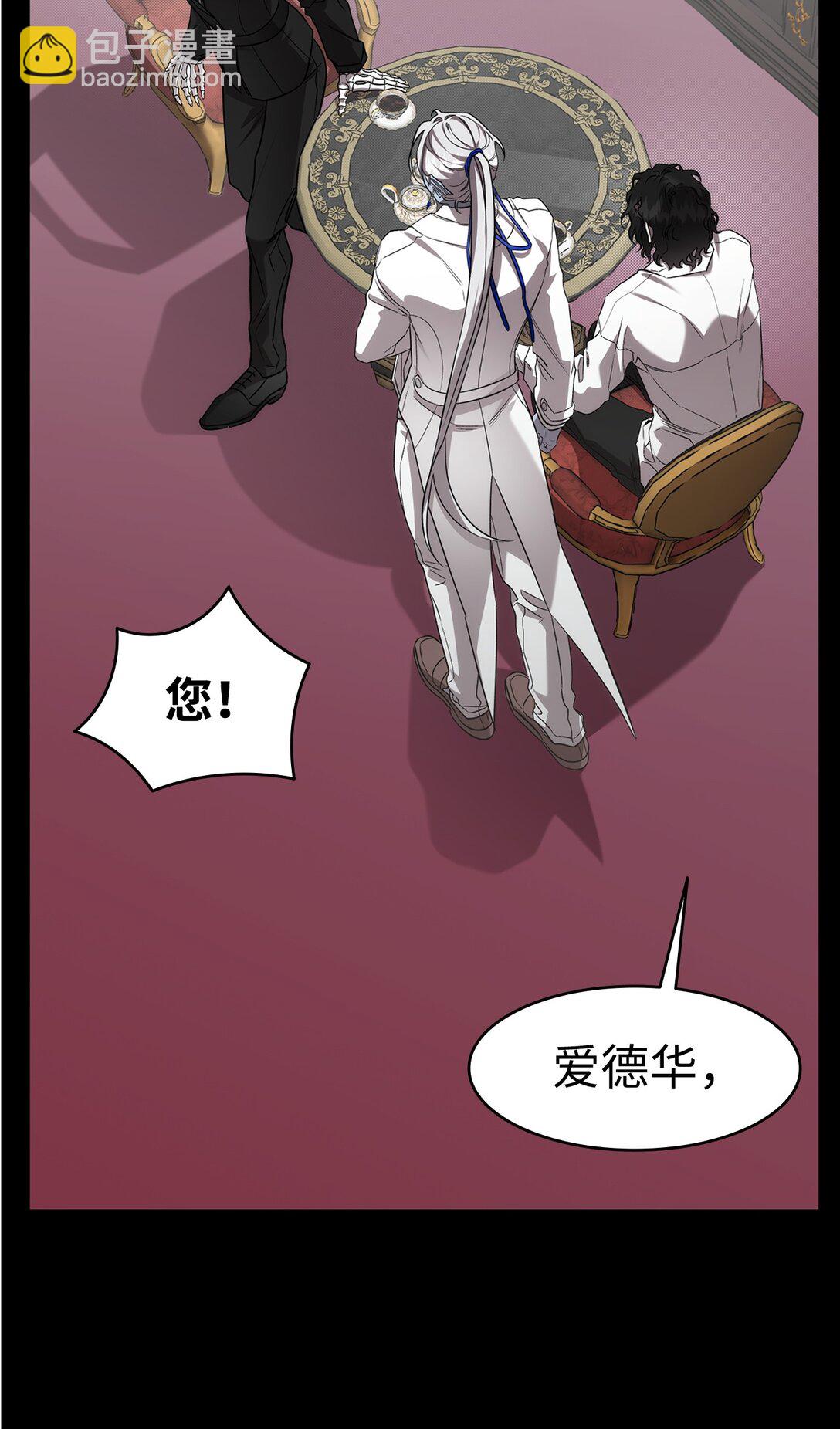 骷髏奶爸 - 229 逃避(1/2) - 2