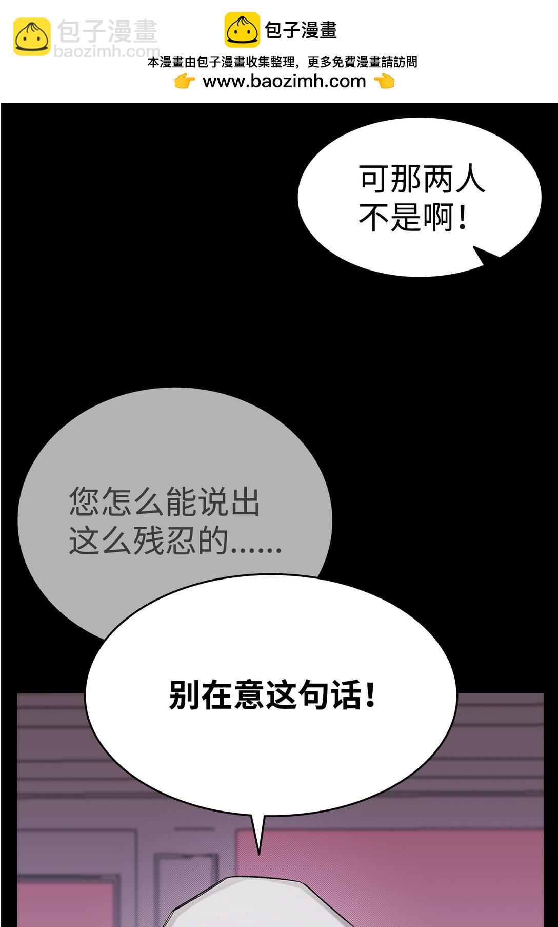 骷髏奶爸 - 229 逃避(1/2) - 6