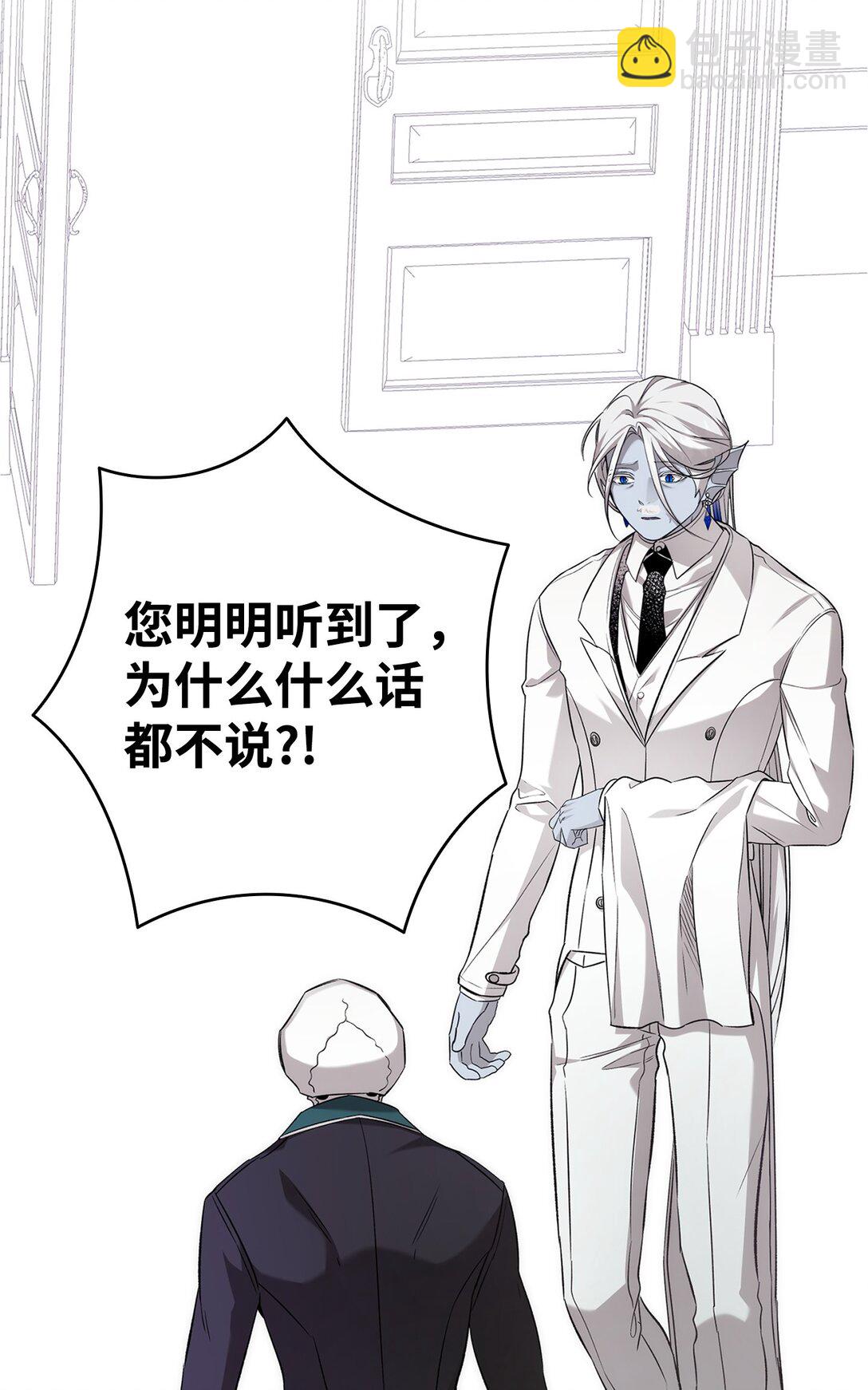 骷髏奶爸 - 229 逃避(1/2) - 3