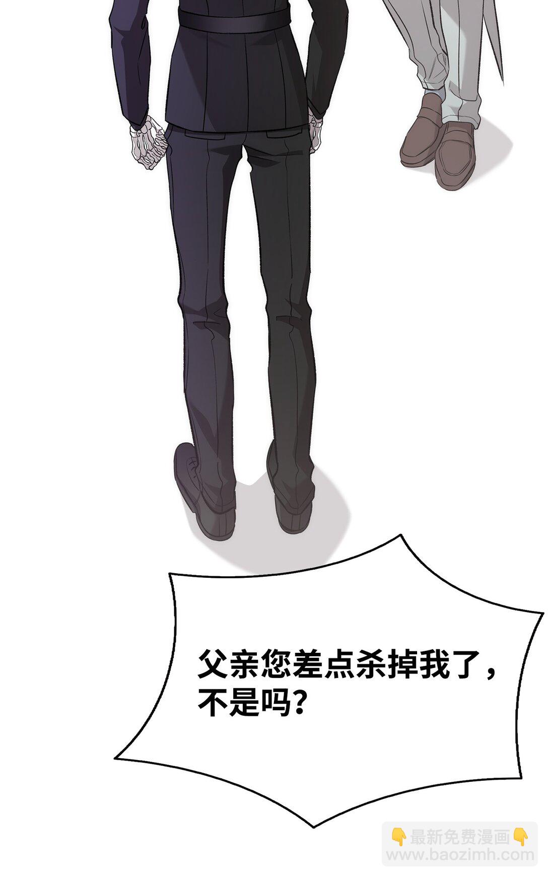 骷髏奶爸 - 229 逃避(1/2) - 4