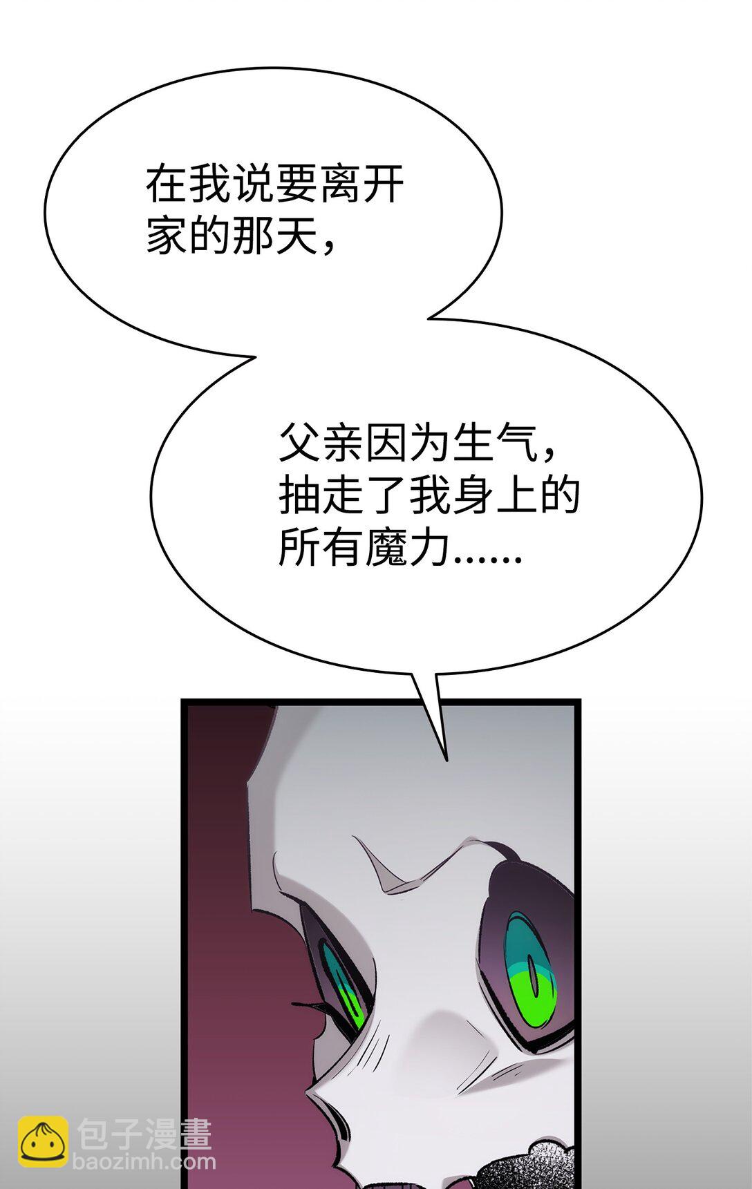 骷髏奶爸 - 229 逃避(1/2) - 5