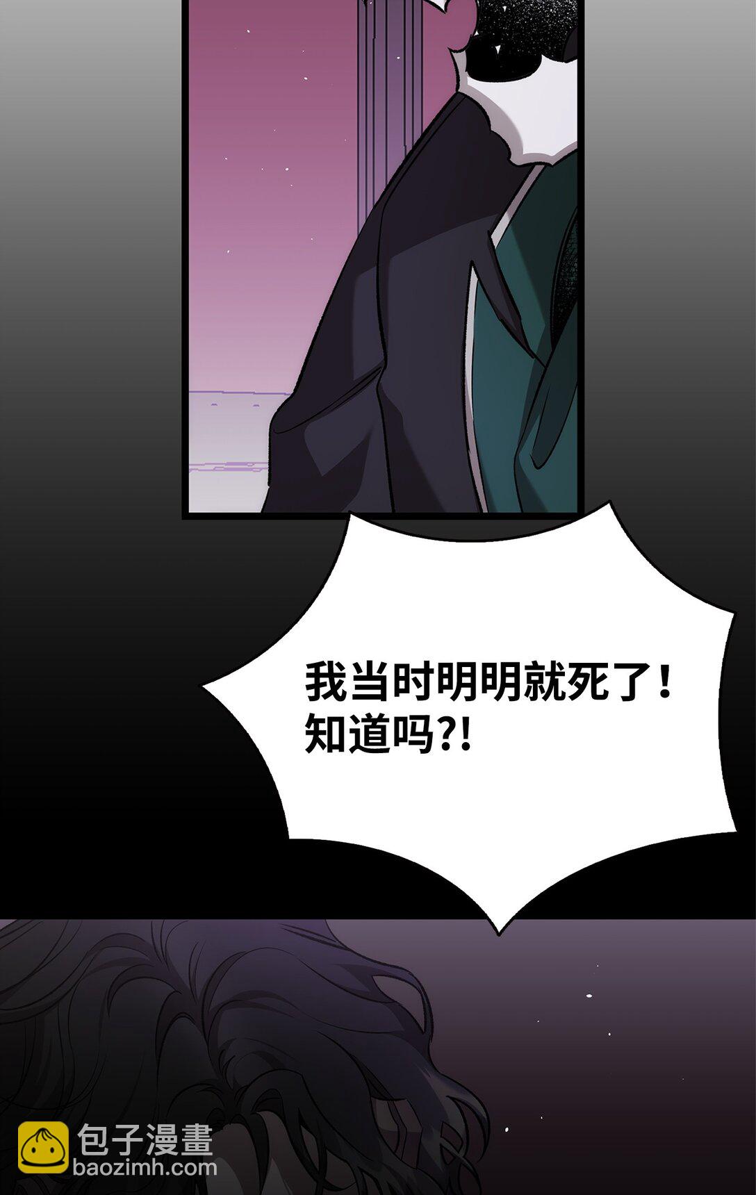 骷髏奶爸 - 229 逃避(1/2) - 6