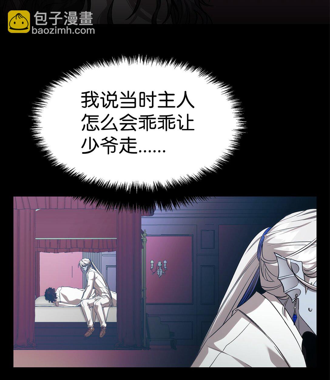 骷髏奶爸 - 229 逃避(1/2) - 7