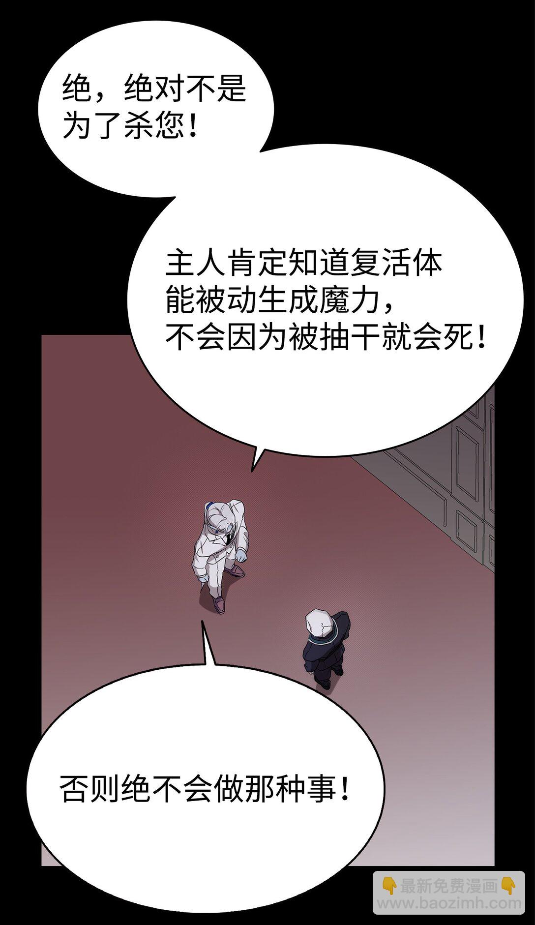 骷髏奶爸 - 229 逃避(1/2) - 8