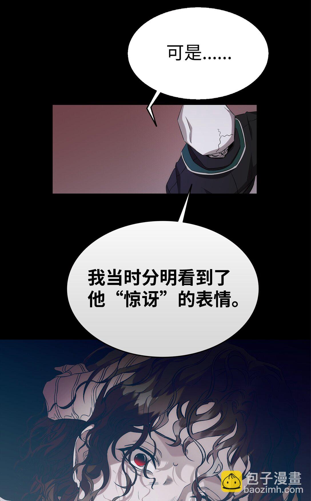 骷髏奶爸 - 229 逃避(1/2) - 1