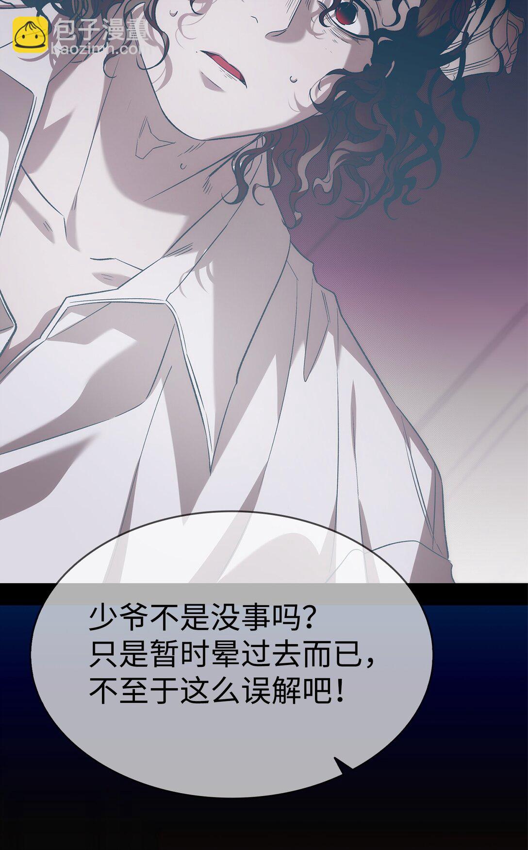 骷髏奶爸 - 229 逃避(1/2) - 2