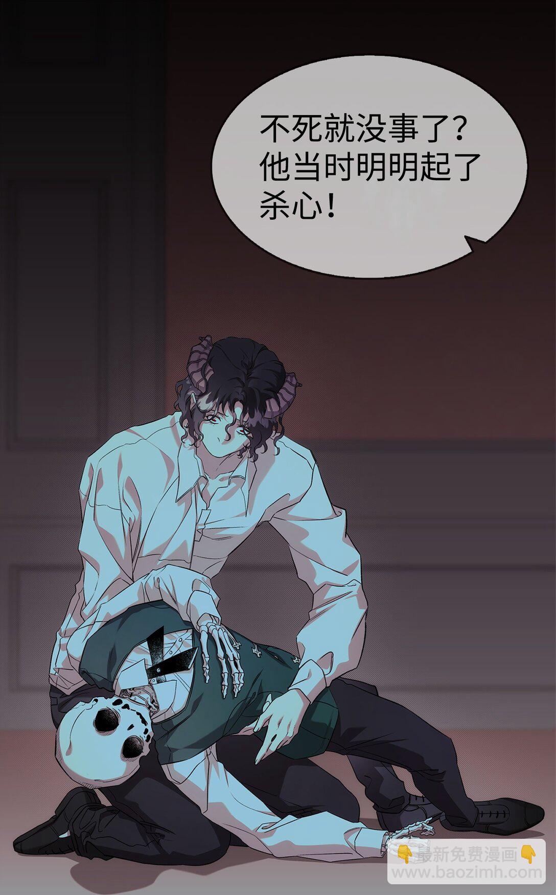 骷髏奶爸 - 229 逃避(1/2) - 3