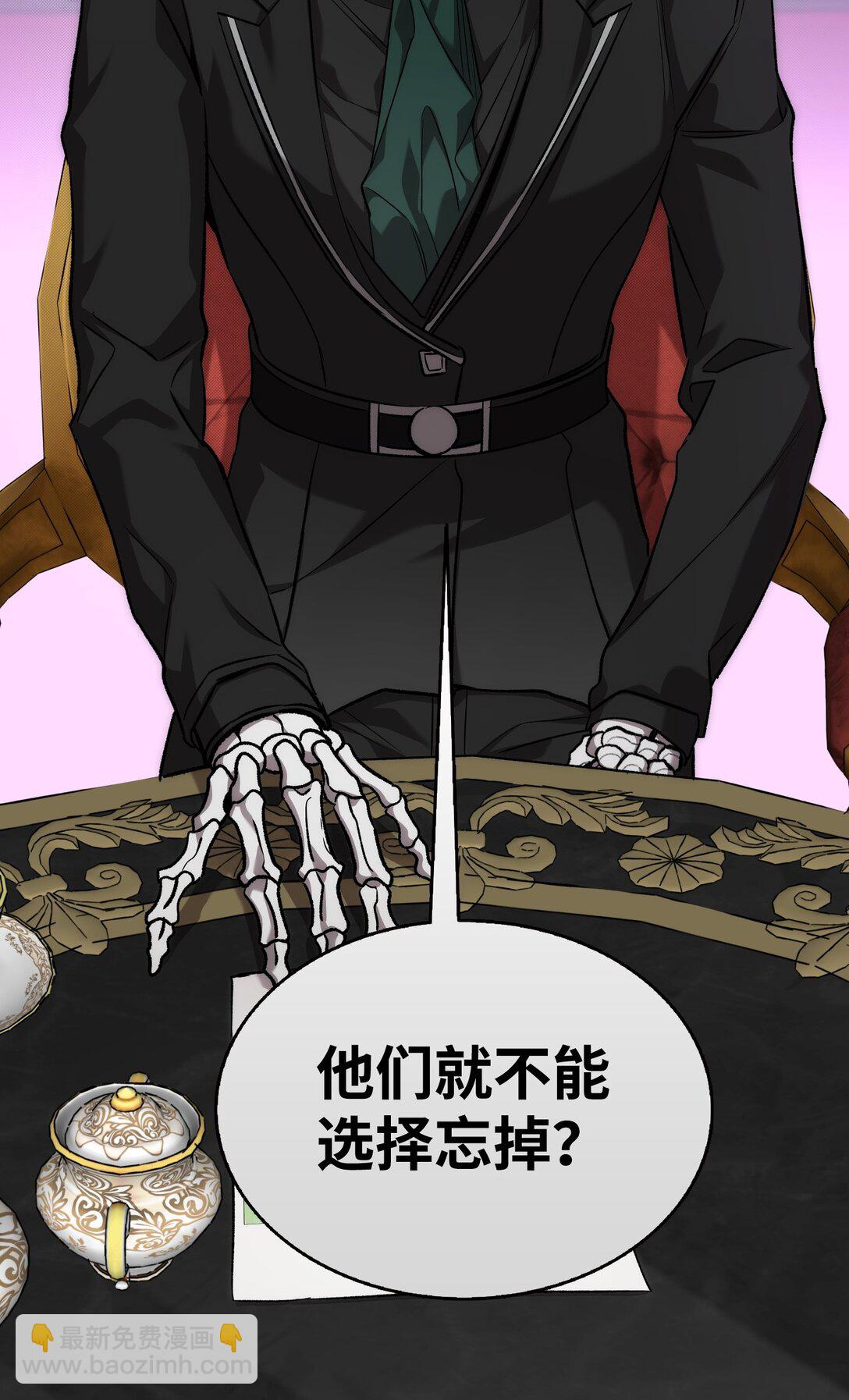 骷髏奶爸 - 229 逃避(1/2) - 3