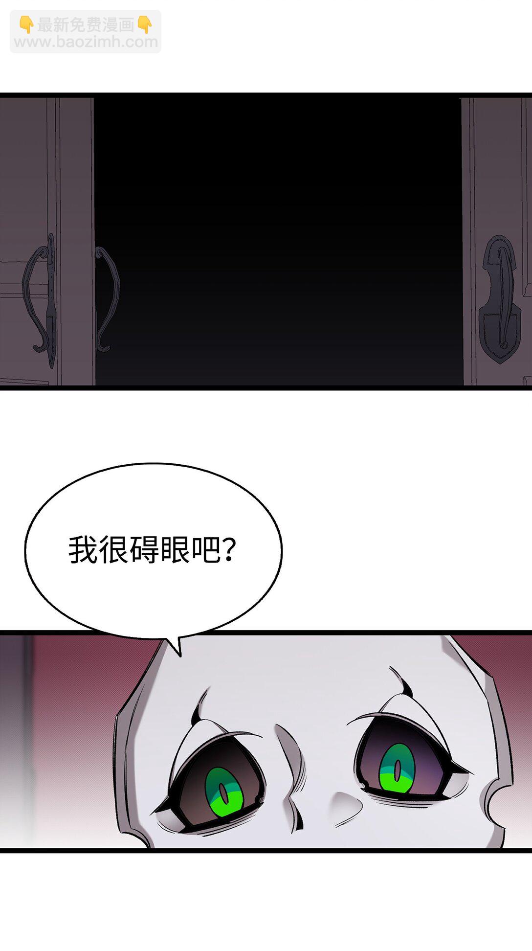 骷髏奶爸 - 229 逃避(1/2) - 8