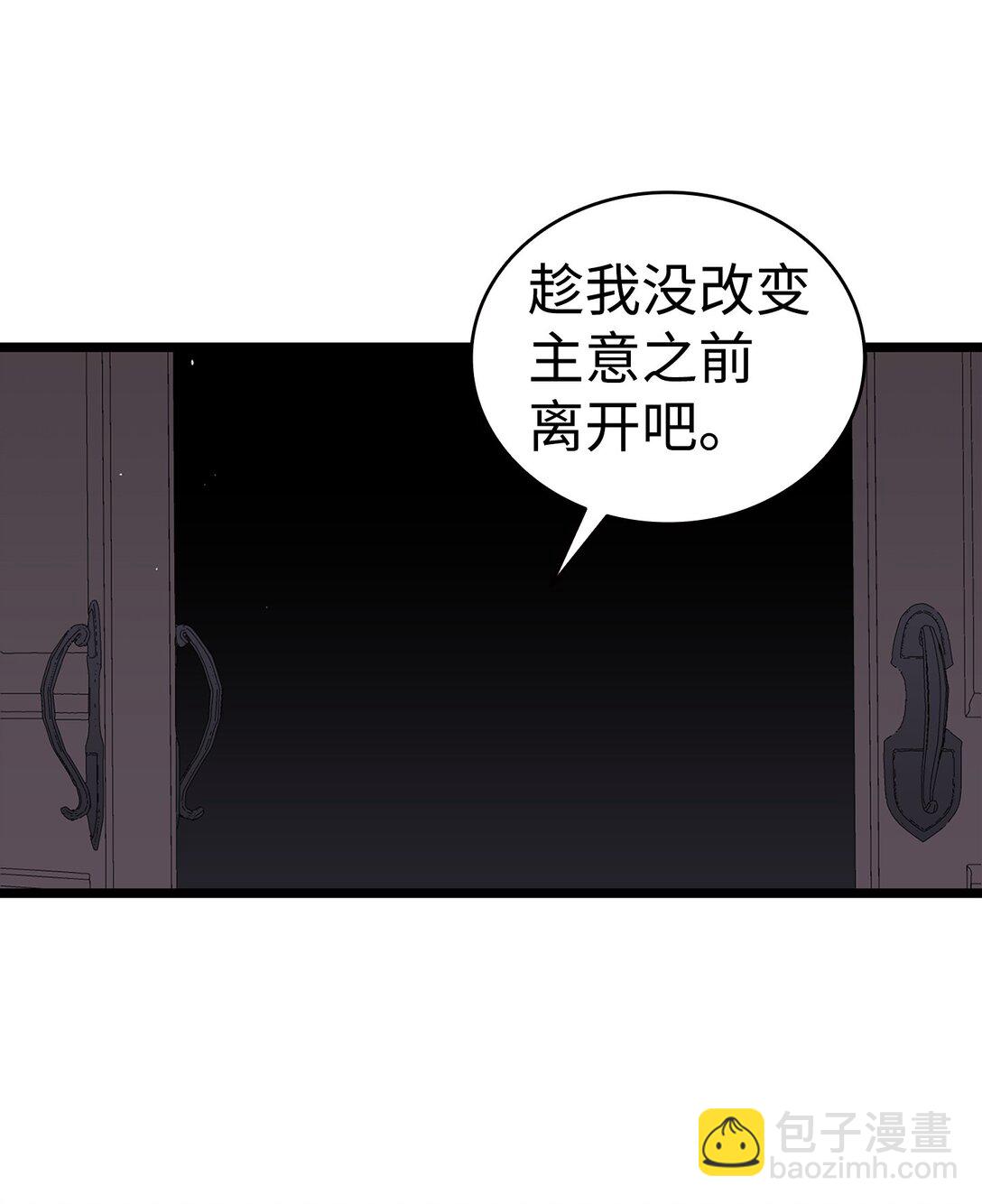 骷髏奶爸 - 229 逃避(1/2) - 1