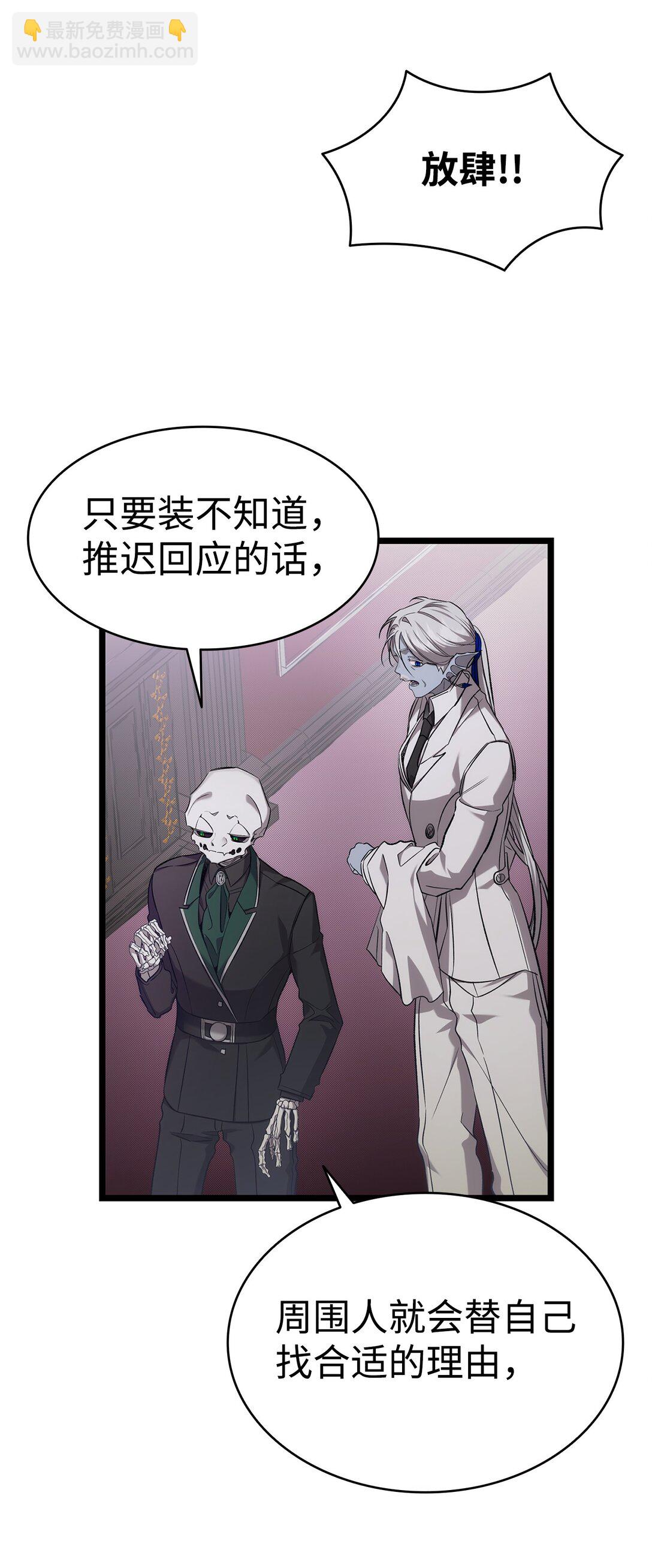 骷髏奶爸 - 229 逃避(1/2) - 4