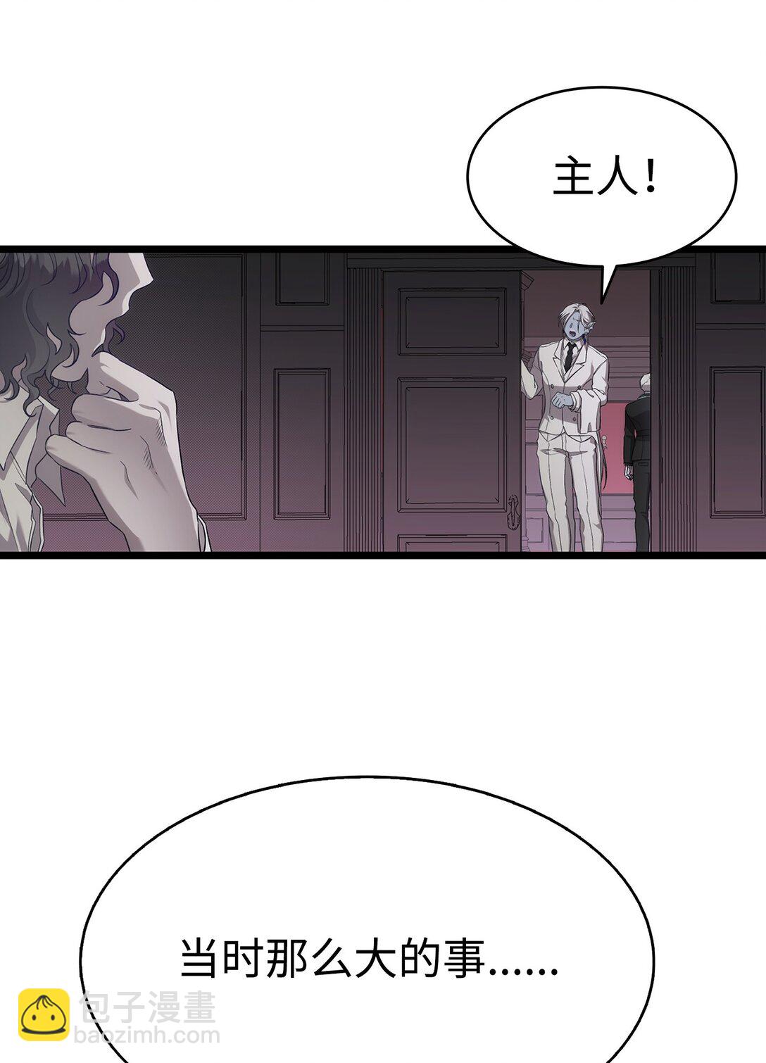 骷髏奶爸 - 229 逃避(1/2) - 6