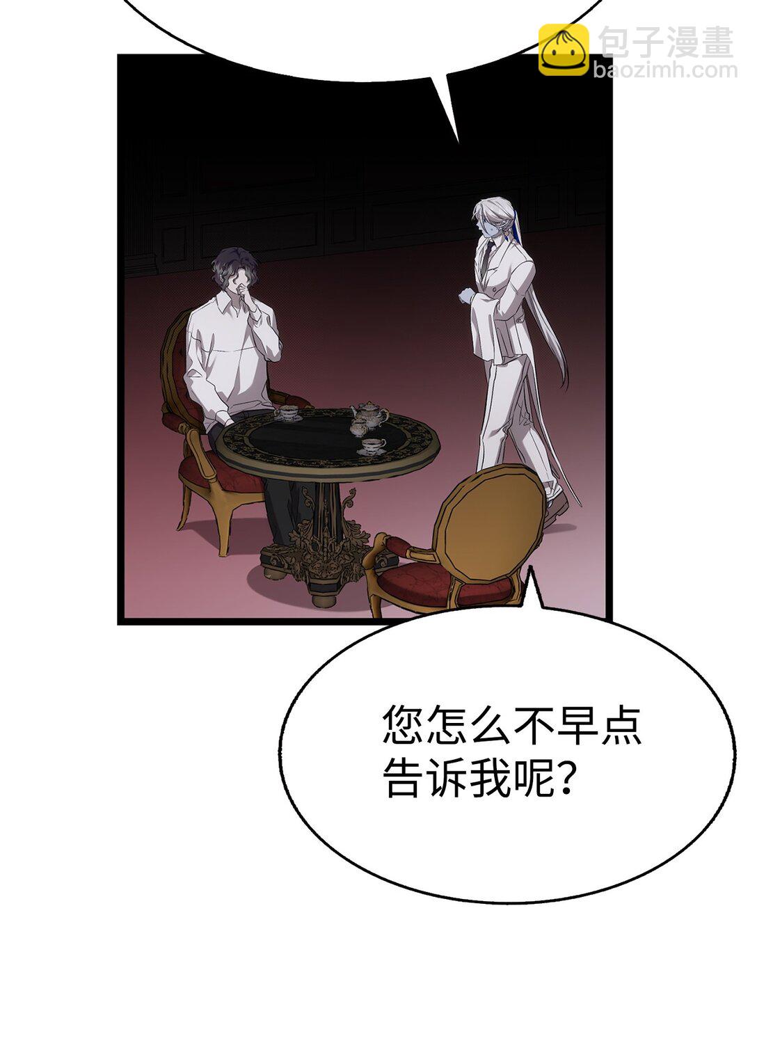 骷髏奶爸 - 229 逃避(1/2) - 7