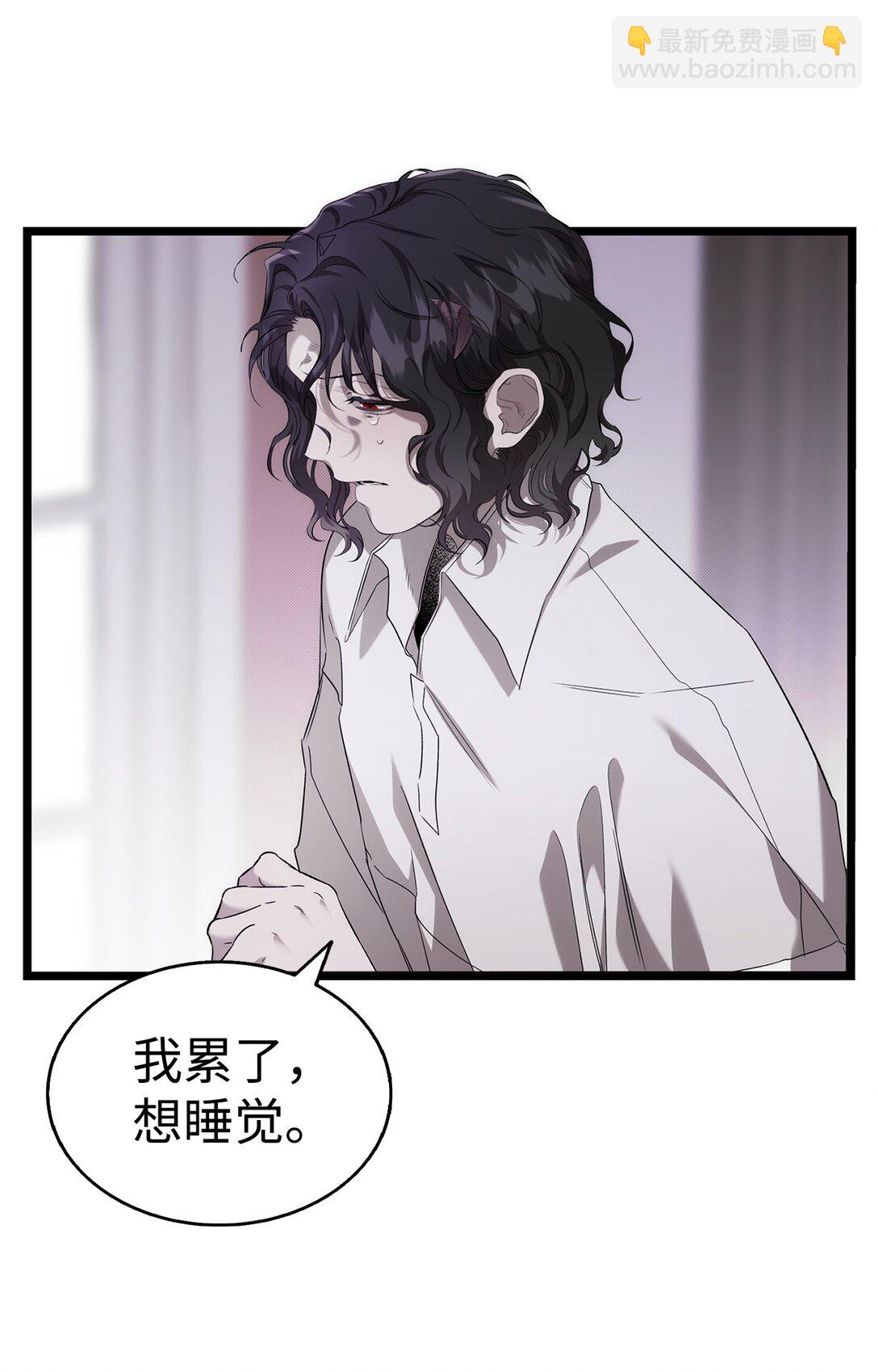 骷髏奶爸 - 229 逃避(1/2) - 8