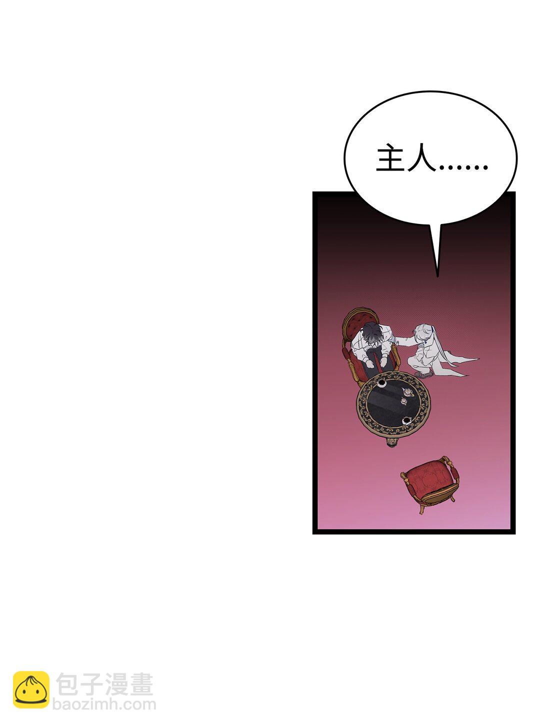 骷髏奶爸 - 229 逃避(1/2) - 1