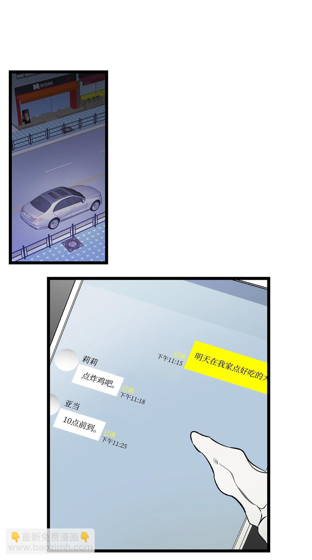 骷髏奶爸 - 229 逃避(1/2) - 2