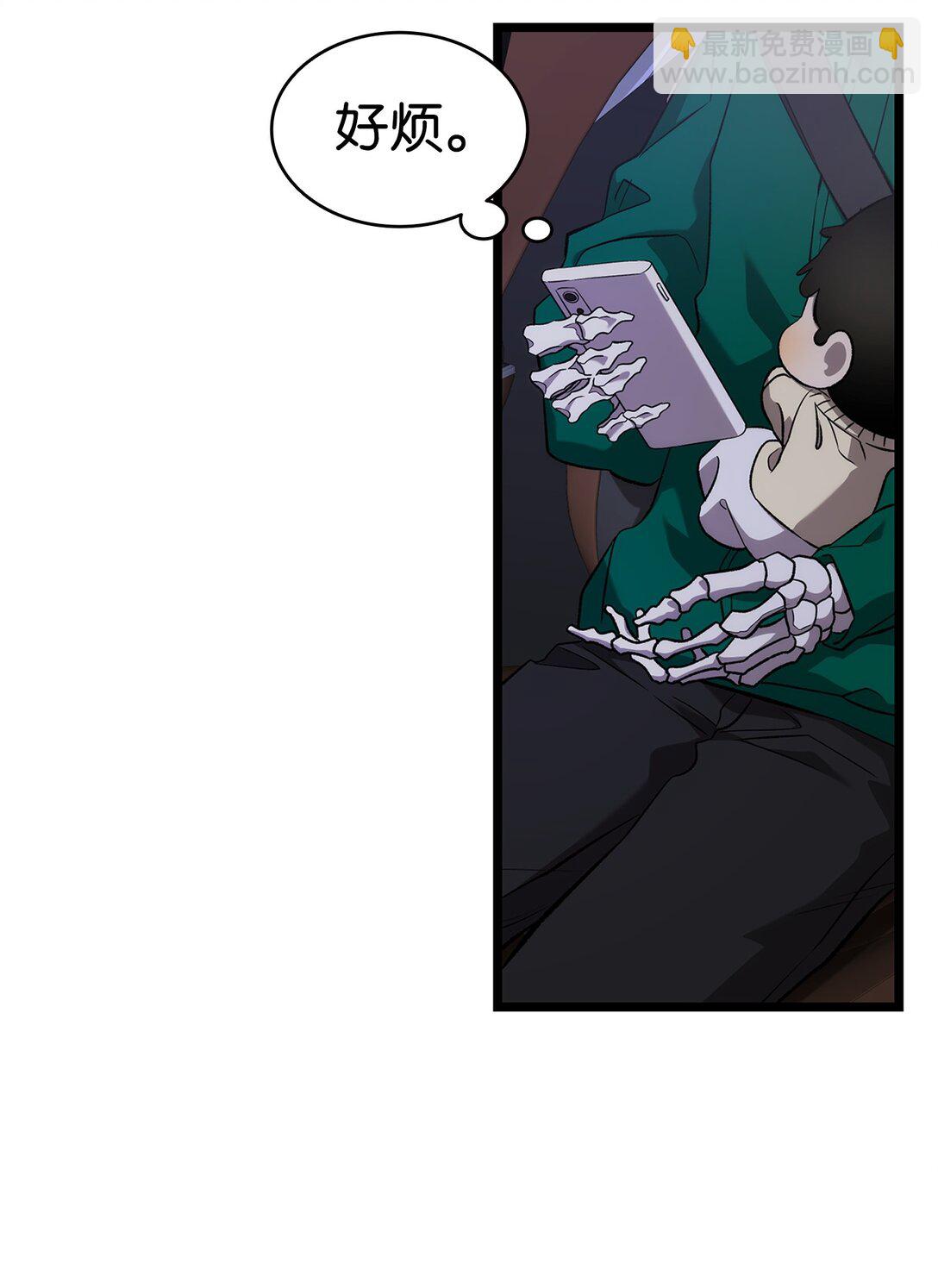 骷髏奶爸 - 229 逃避(1/2) - 3