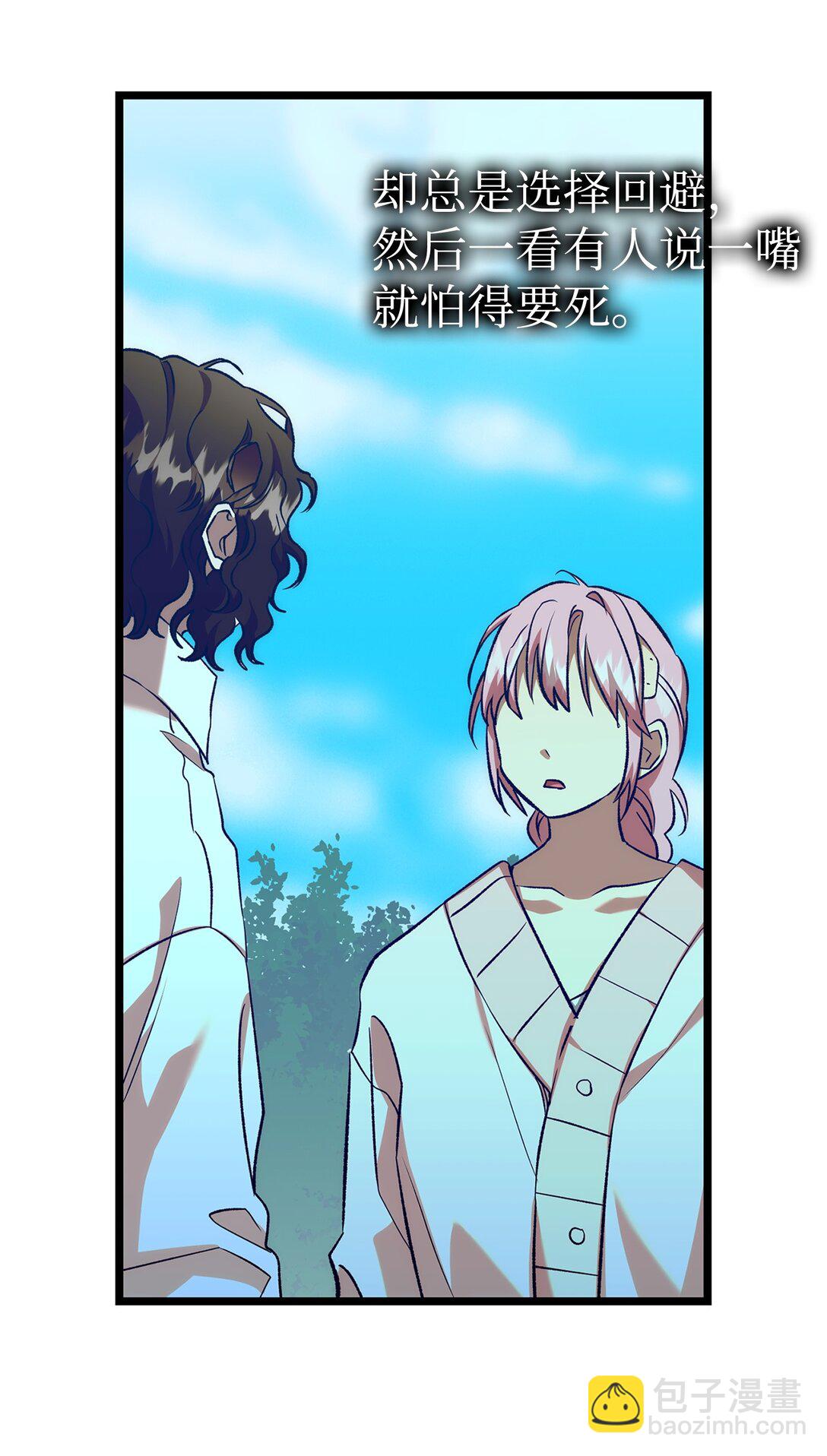 骷髏奶爸 - 229 逃避(1/2) - 5