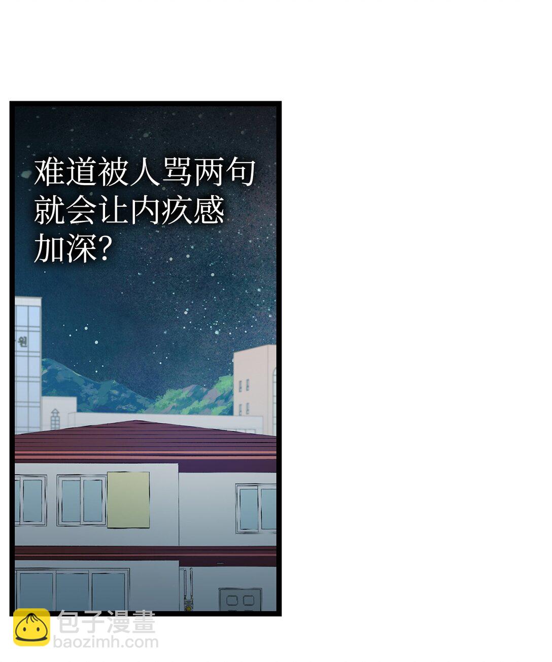骷髏奶爸 - 229 逃避(1/2) - 6