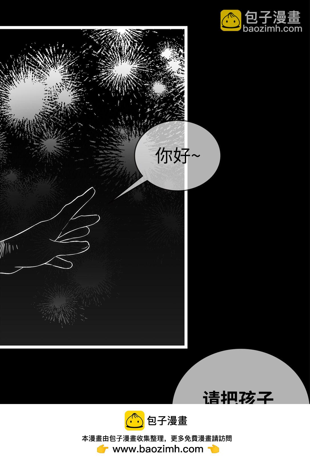 骷髏奶爸 - 229 逃避(2/2) - 5