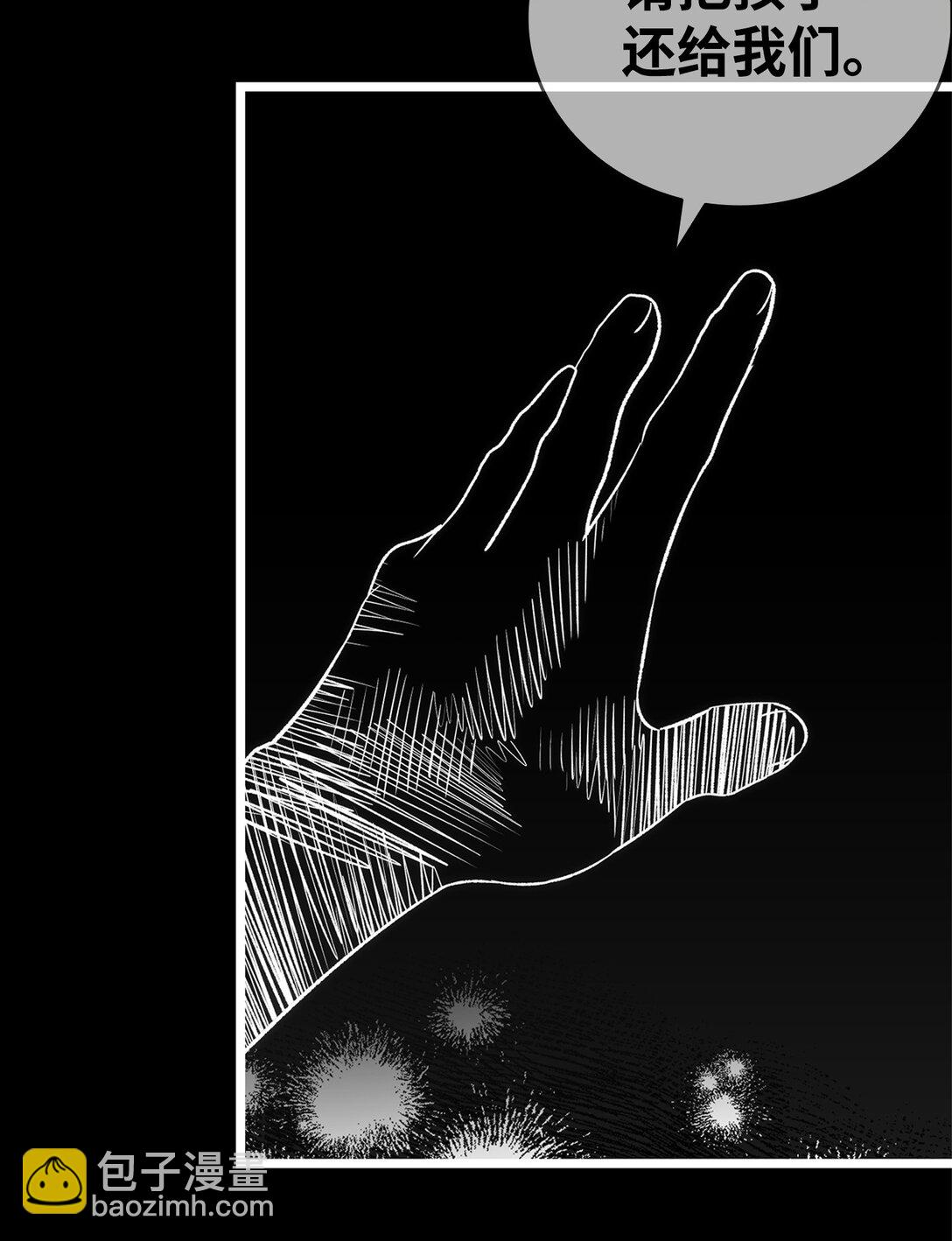 骷髏奶爸 - 229 逃避(2/2) - 1