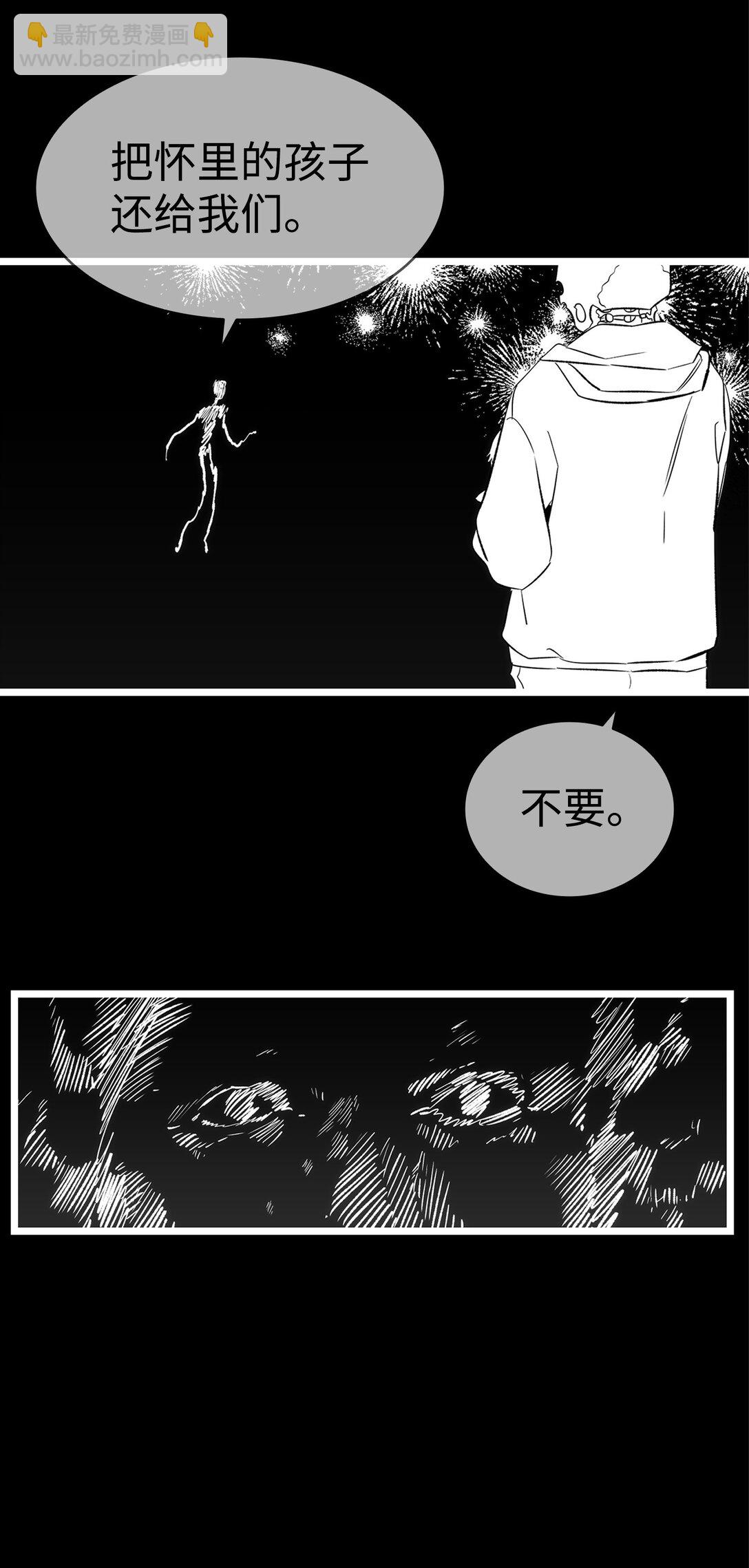 骷髏奶爸 - 229 逃避(2/2) - 2