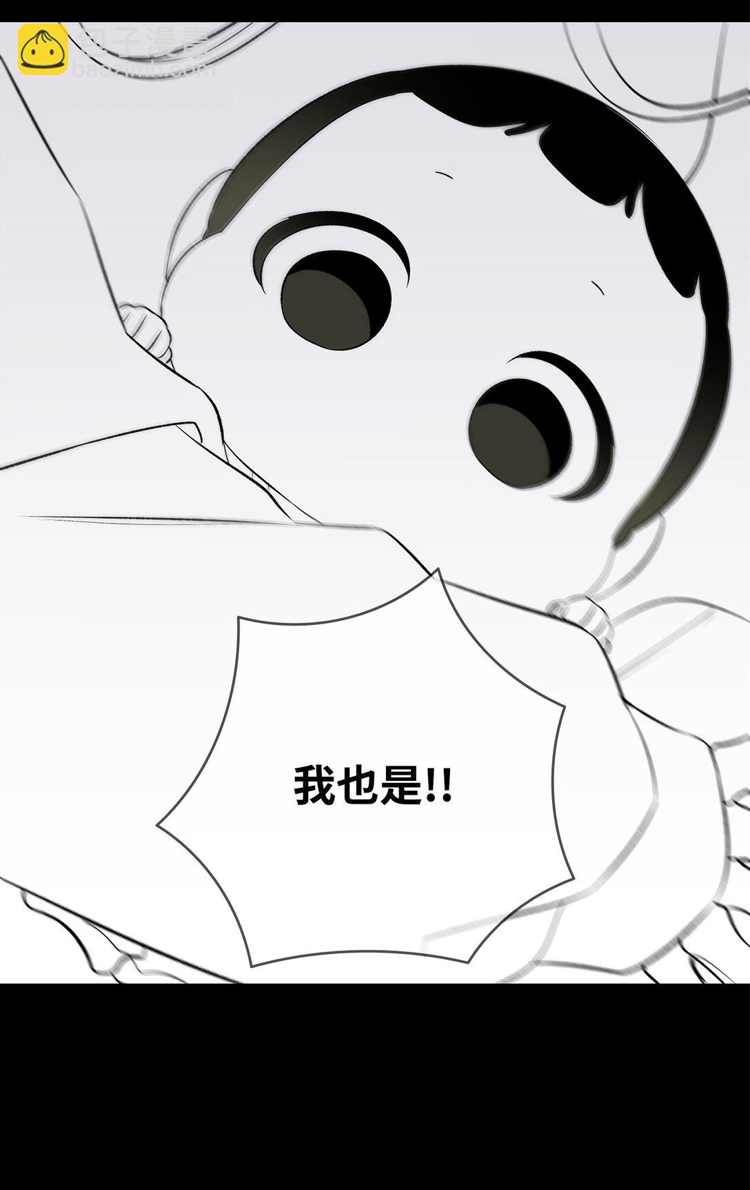 骷髏奶爸 - 229 逃避(2/2) - 5