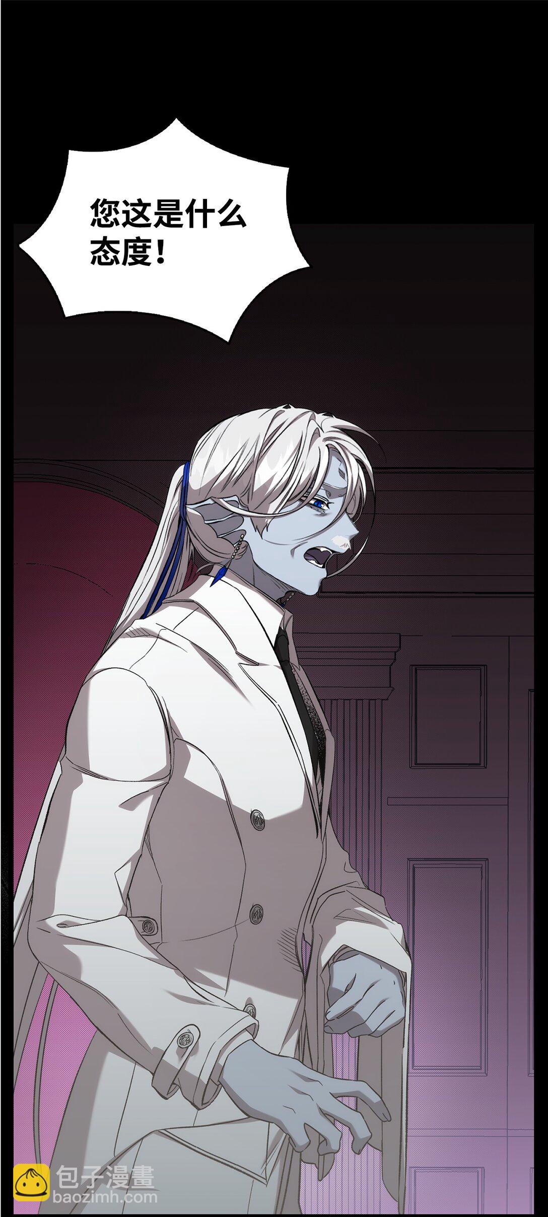 骷髏奶爸 - 229 逃避(1/2) - 6