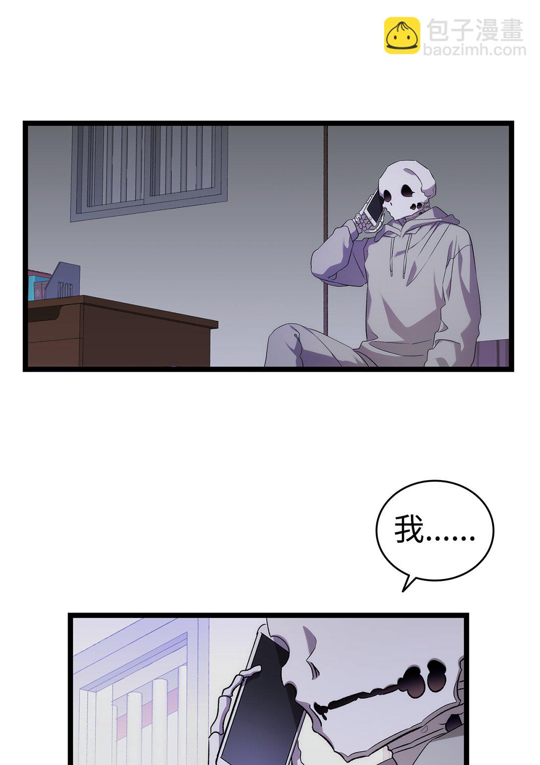 骷髏奶爸 - 229 逃避(2/2) - 3