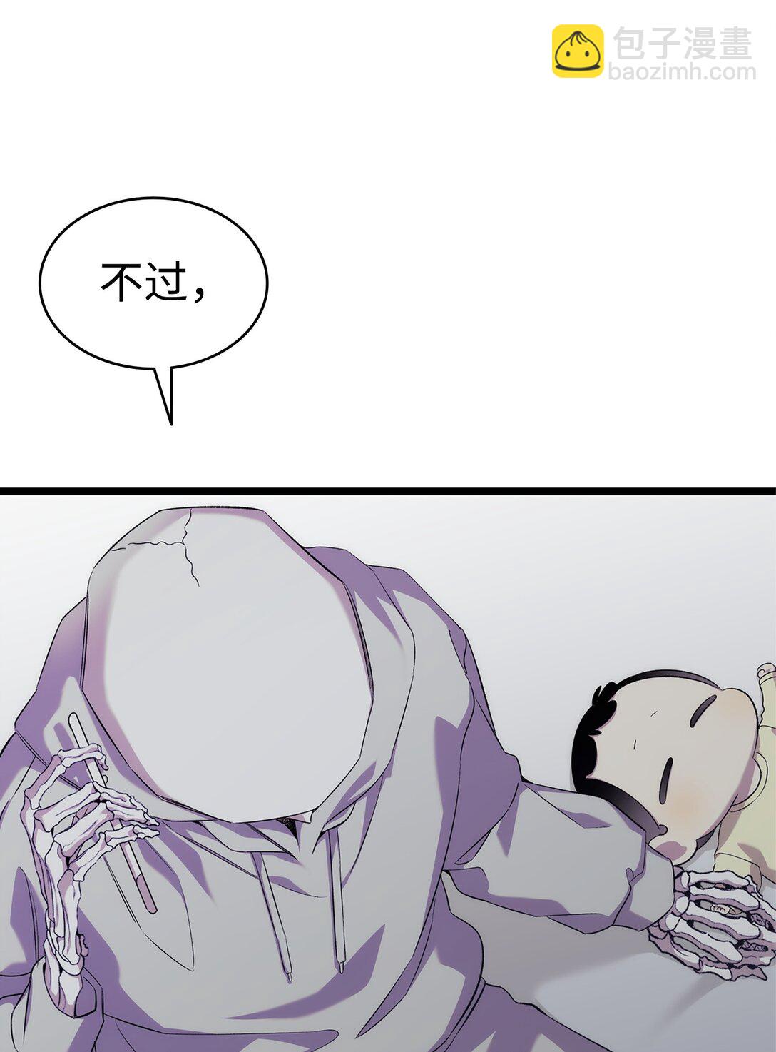 骷髏奶爸 - 229 逃避(2/2) - 5