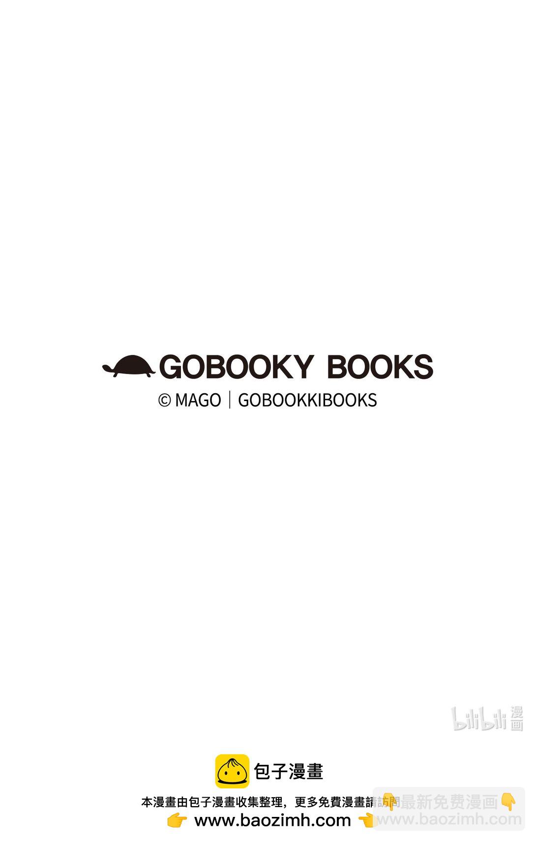 骷髏奶爸 - 229 逃避(2/2) - 3