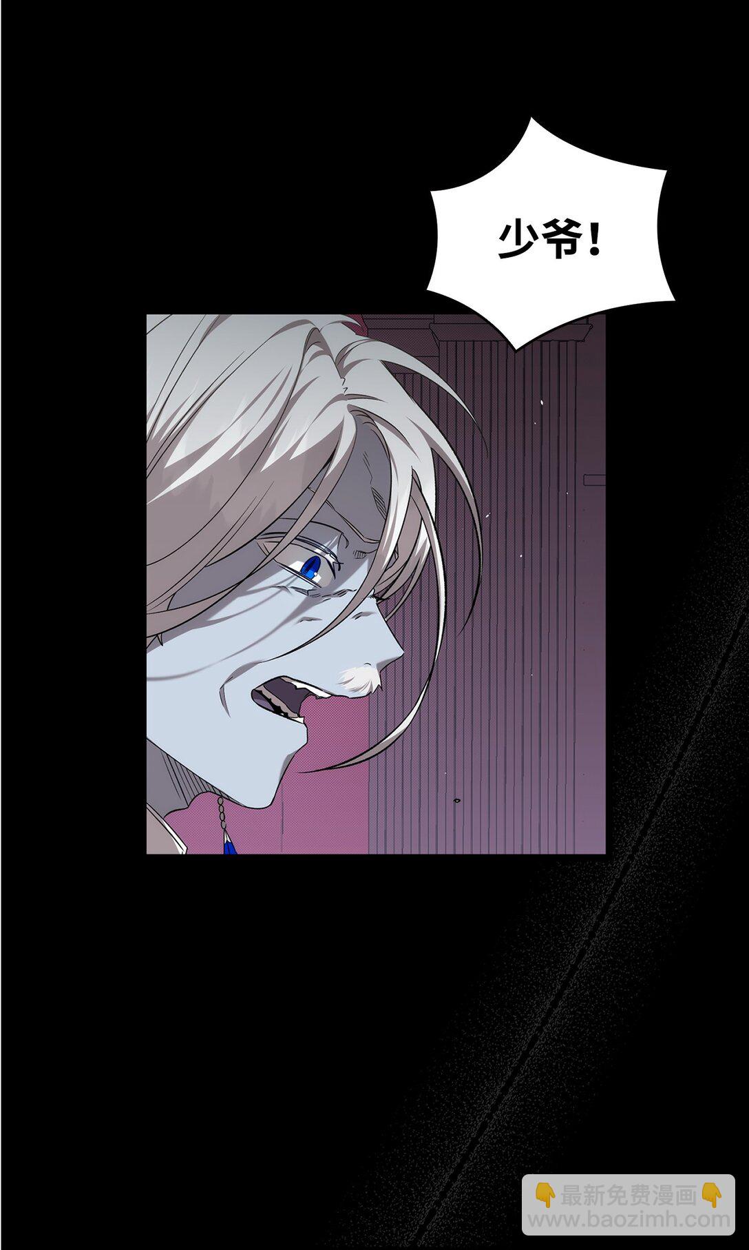 骷髏奶爸 - 229 逃避(1/2) - 8