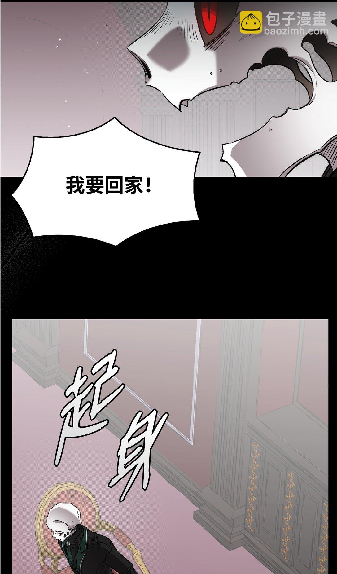 骷髏奶爸 - 229 逃避(1/2) - 1