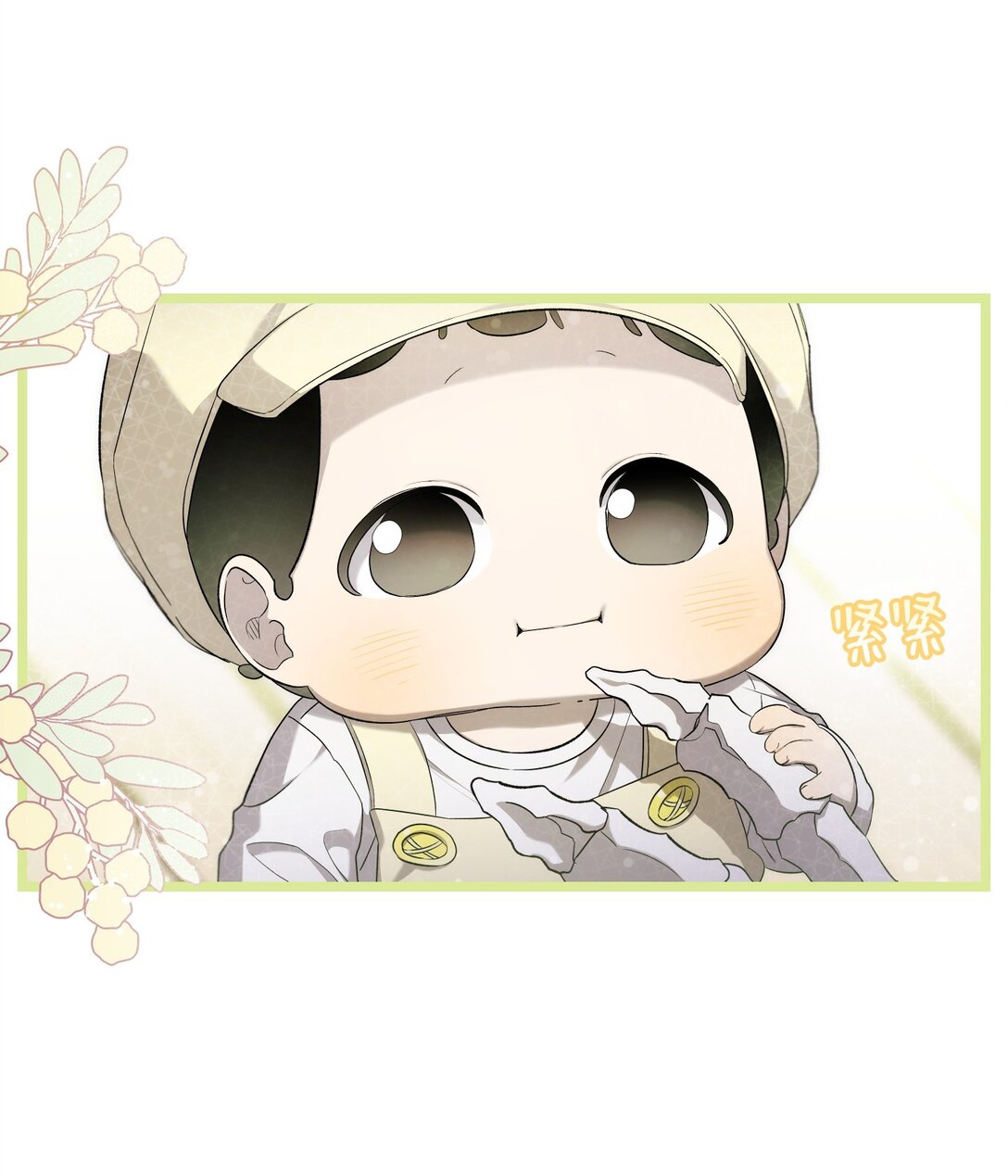 骷髏奶爸 - 231 蝴蝶，再見(1/2) - 1