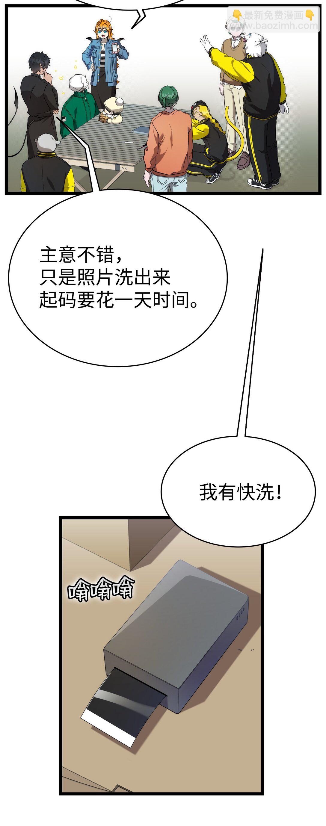 骷髏奶爸 - 231 蝴蝶，再見(1/2) - 2