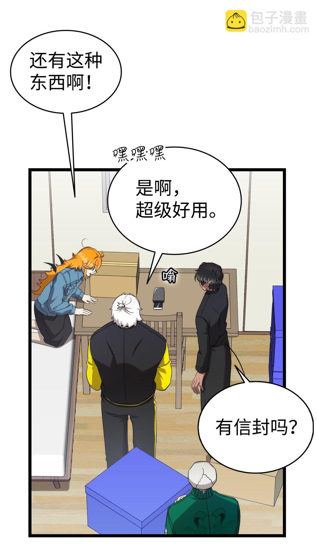 骷髏奶爸 - 231 蝴蝶，再見(1/2) - 3