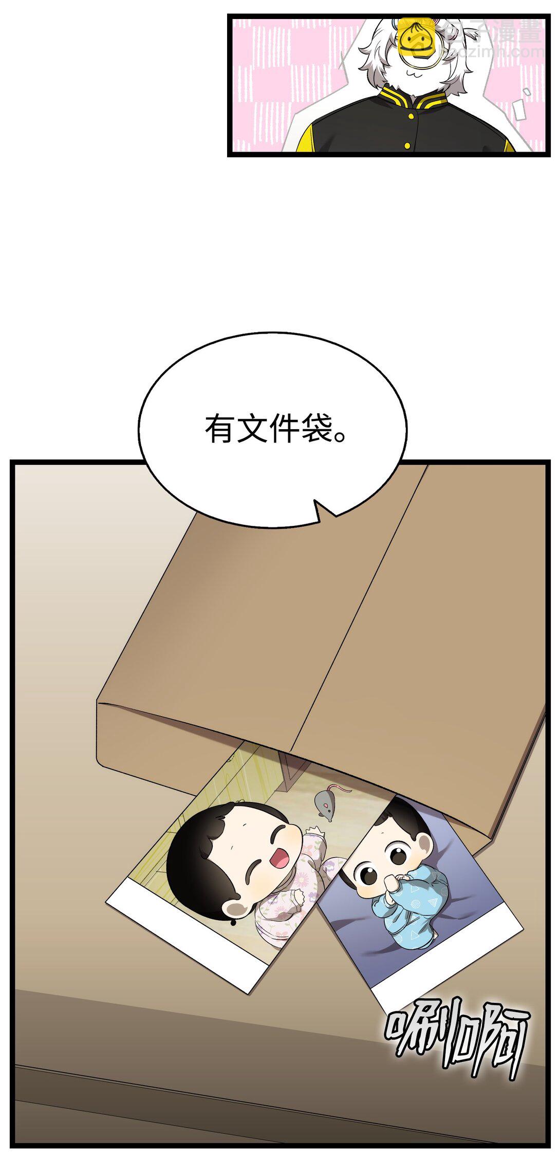 骷髏奶爸 - 231 蝴蝶，再見(1/2) - 4