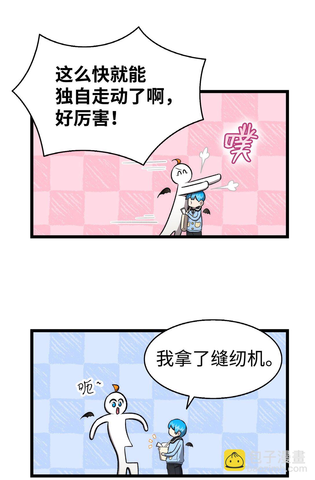骷髏奶爸 - 231 蝴蝶，再見(1/2) - 8