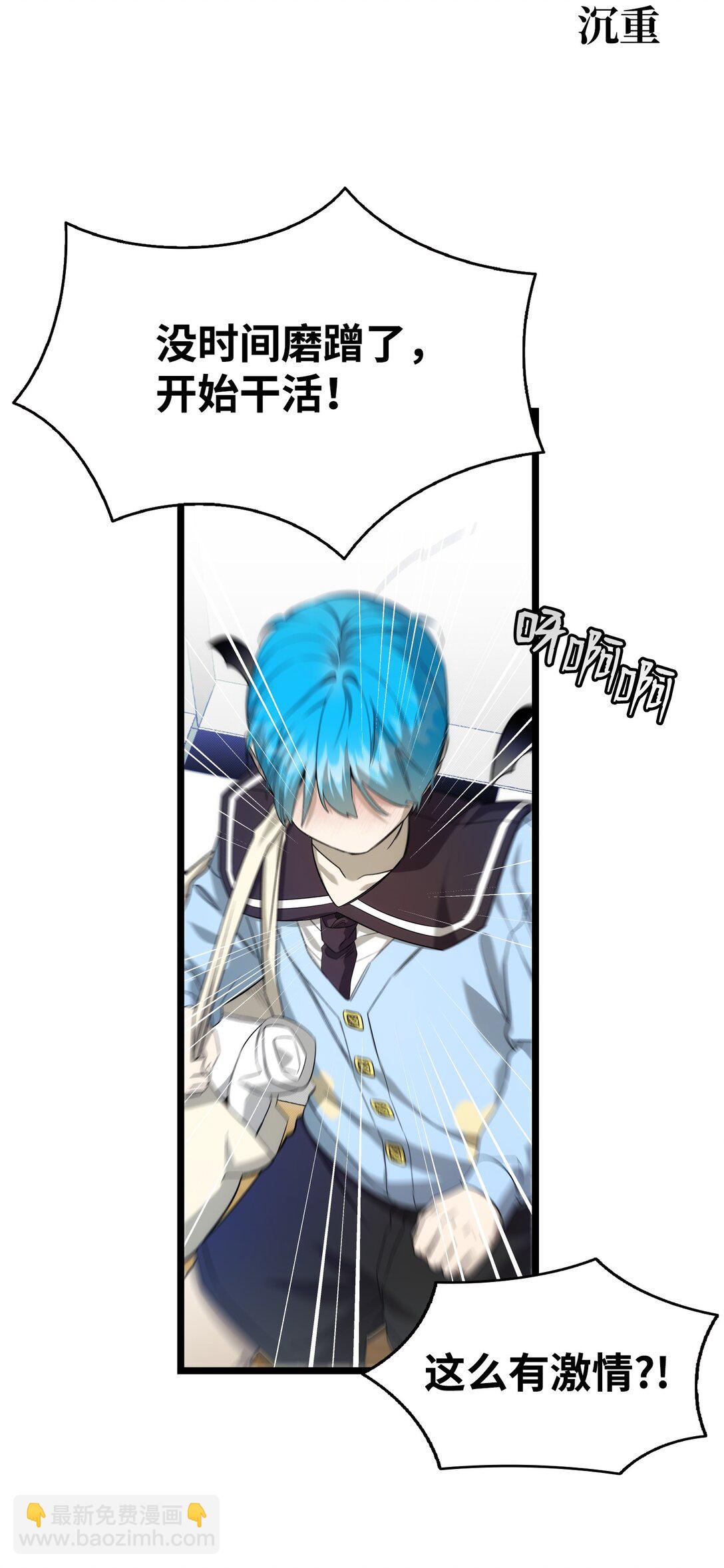 骷髏奶爸 - 231 蝴蝶，再見(1/2) - 1