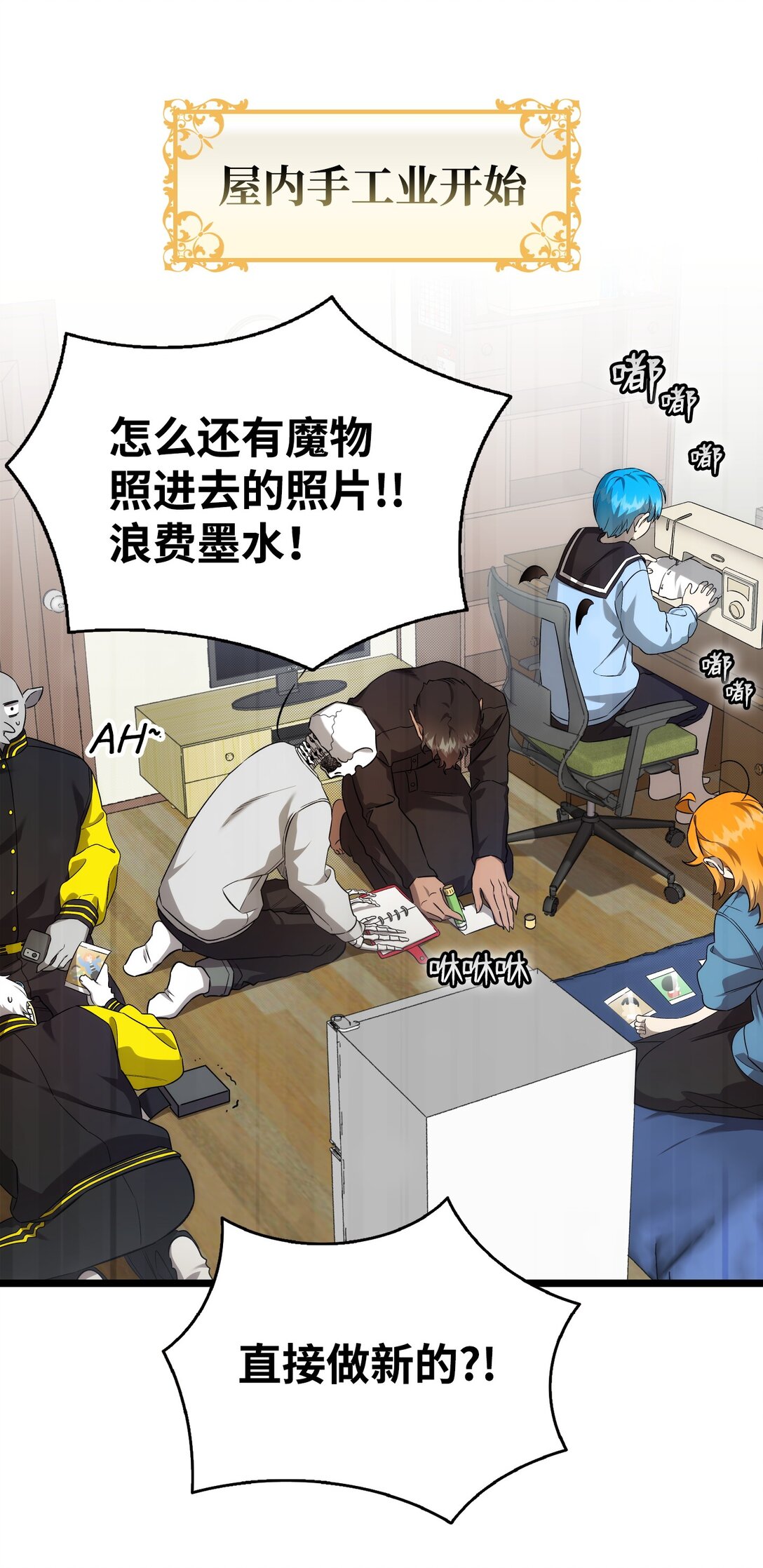 骷髏奶爸 - 231 蝴蝶，再見(1/2) - 2