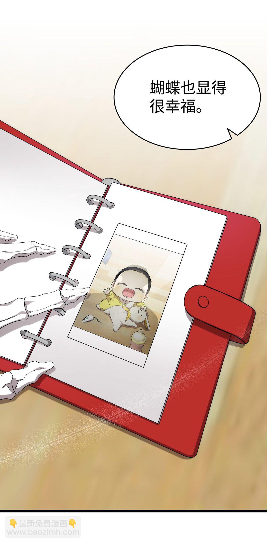 骷髏奶爸 - 231 蝴蝶，再見(1/2) - 5