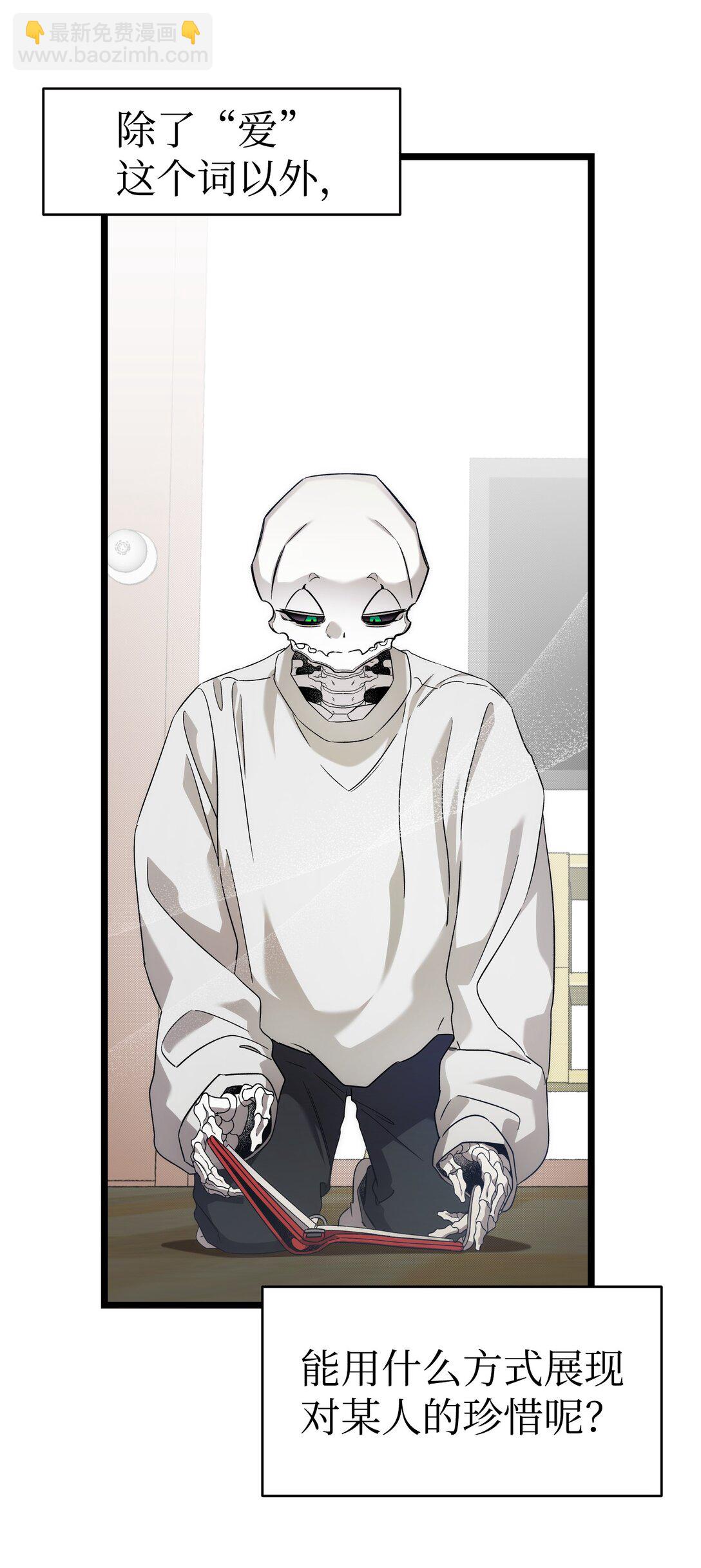 骷髏奶爸 - 231 蝴蝶，再見(1/2) - 6