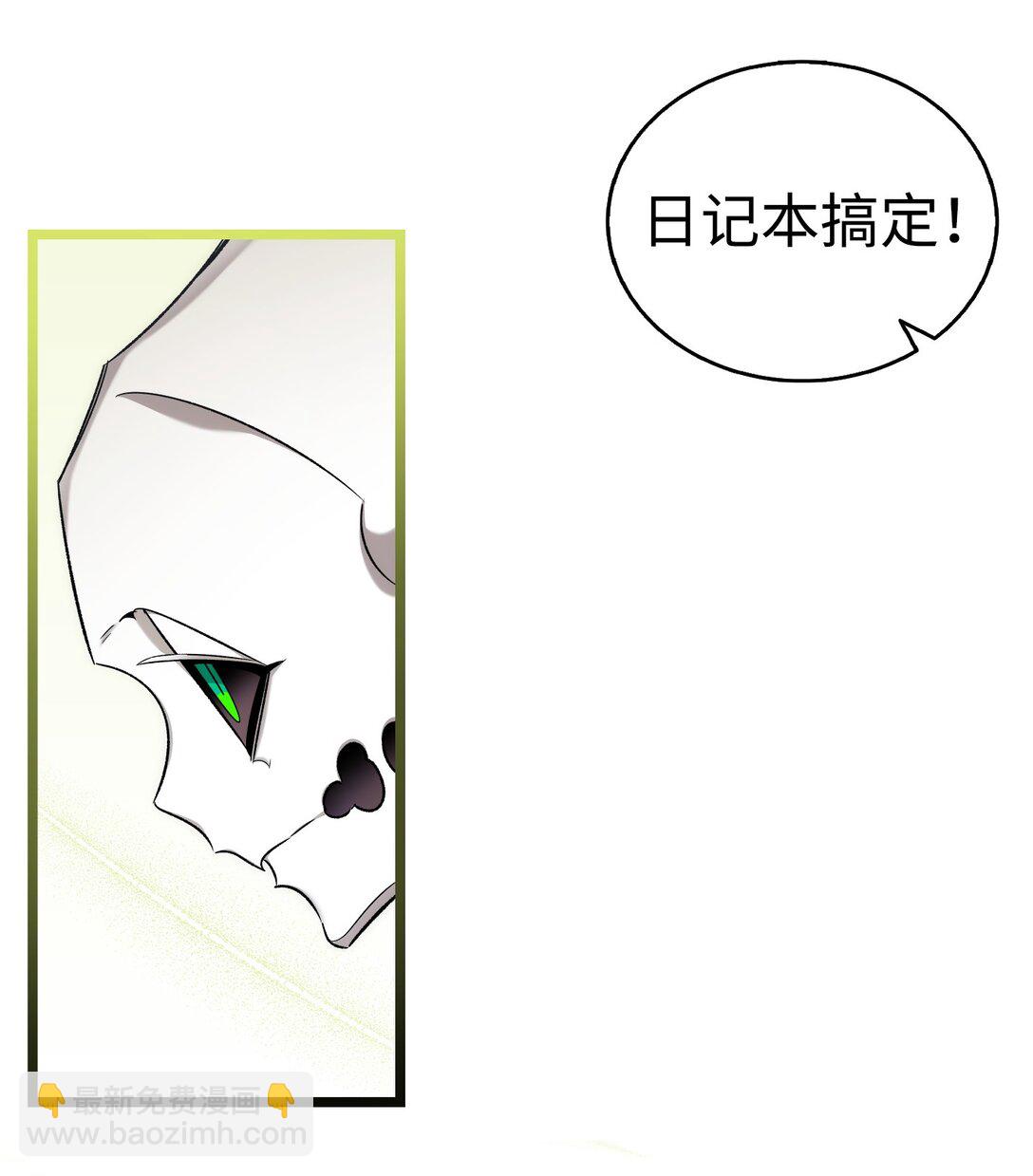 骷髏奶爸 - 231 蝴蝶，再見(1/2) - 8