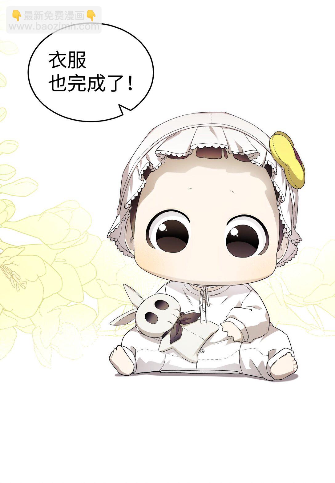 骷髏奶爸 - 231 蝴蝶，再見(1/2) - 1