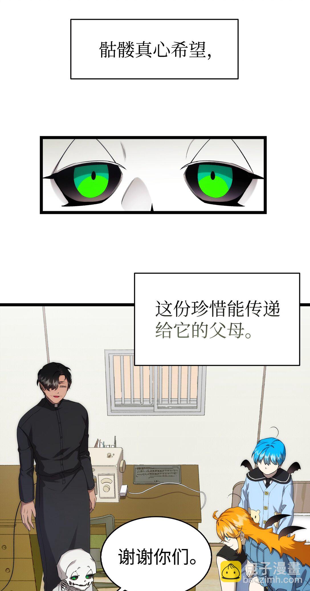 骷髏奶爸 - 231 蝴蝶，再見(1/2) - 2