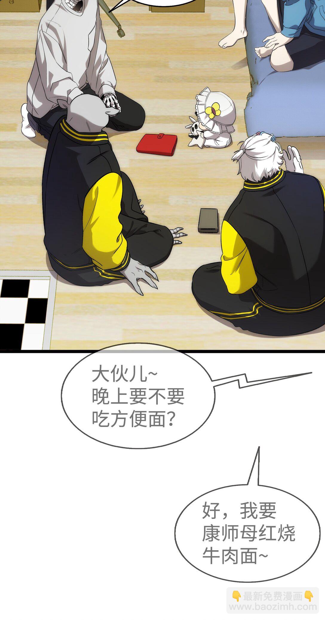 骷髏奶爸 - 231 蝴蝶，再見(1/2) - 3