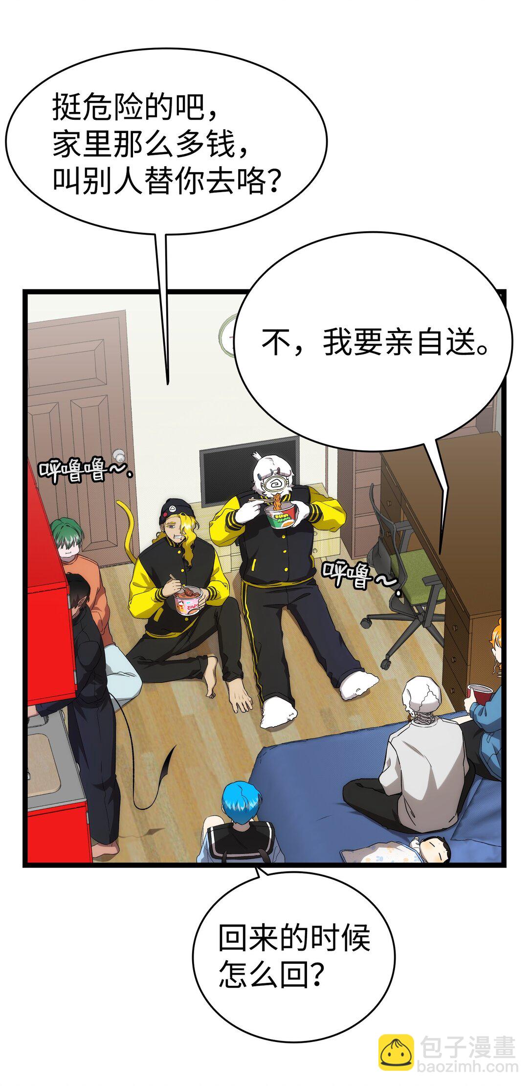 骷髏奶爸 - 231 蝴蝶，再見(1/2) - 5