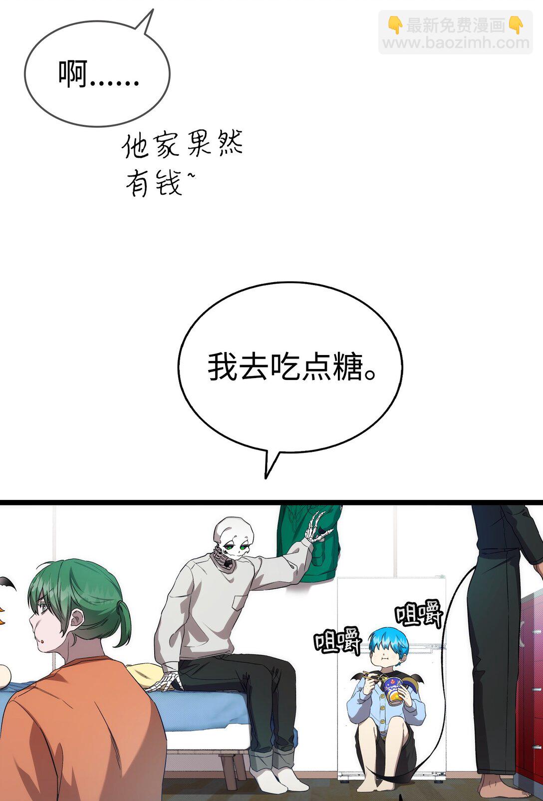 骷髏奶爸 - 231 蝴蝶，再見(1/2) - 8
