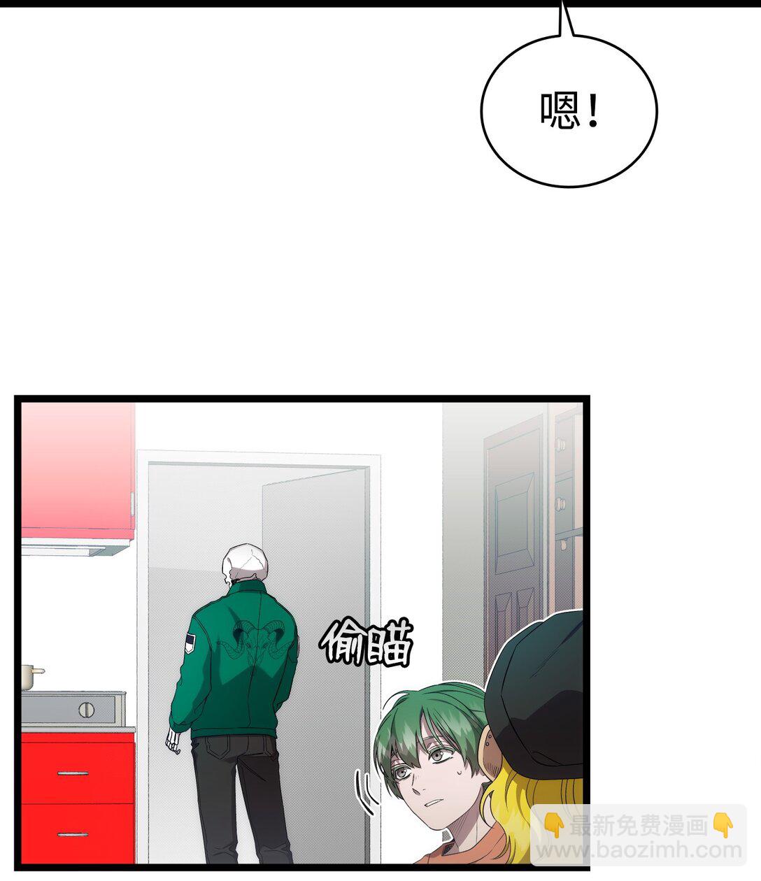 骷髏奶爸 - 231 蝴蝶，再見(1/2) - 1